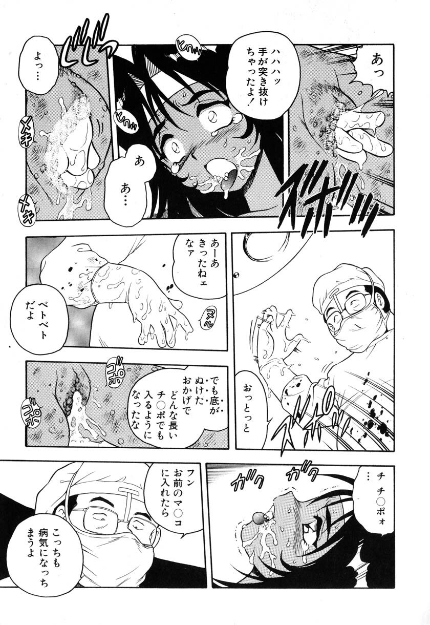 [Shinozaki Rei] INJECTION page 168 full