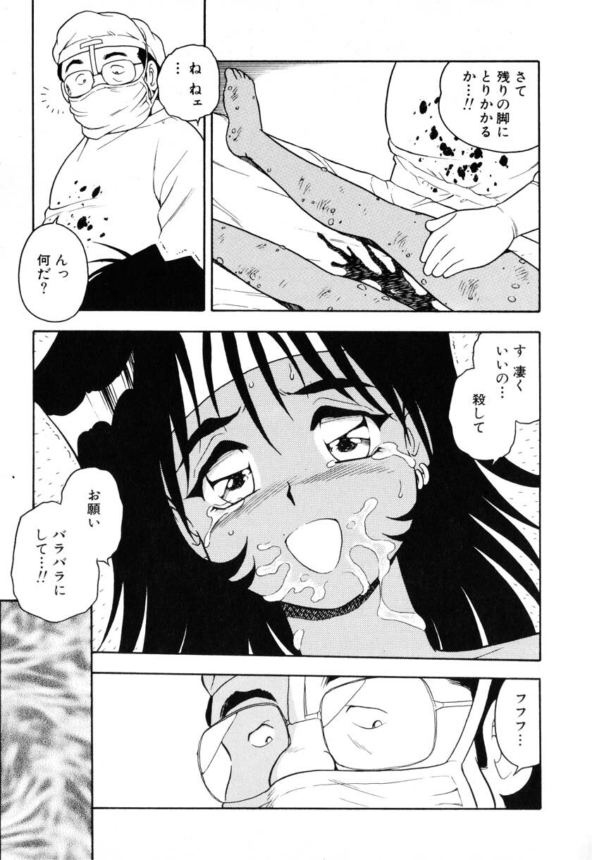 [Shinozaki Rei] INJECTION page 170 full