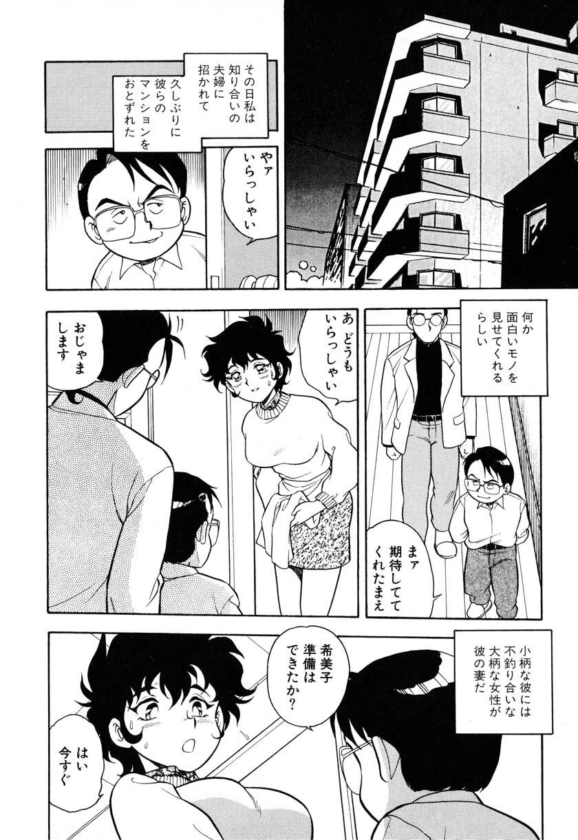 [Shinozaki Rei] INJECTION page 21 full