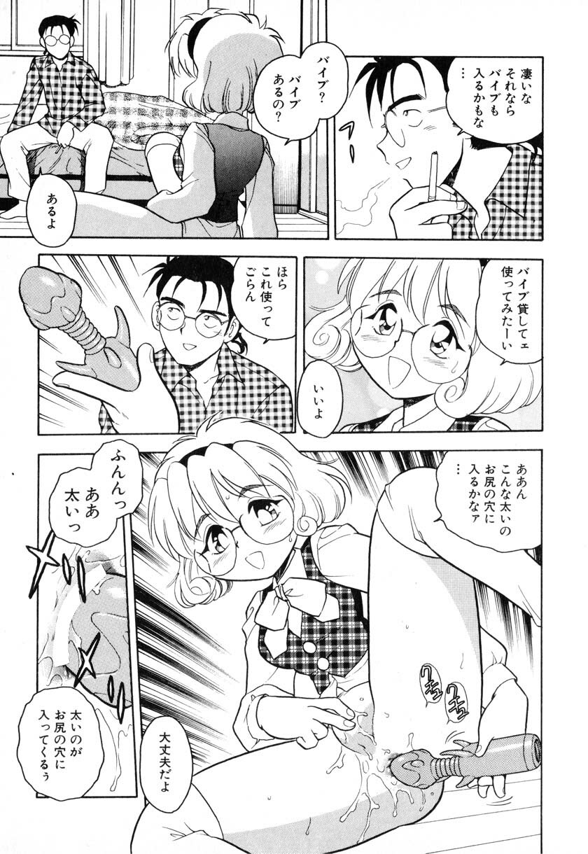 [Shinozaki Rei] INJECTION page 64 full