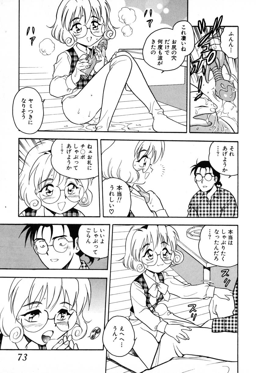 [Shinozaki Rei] INJECTION page 68 full