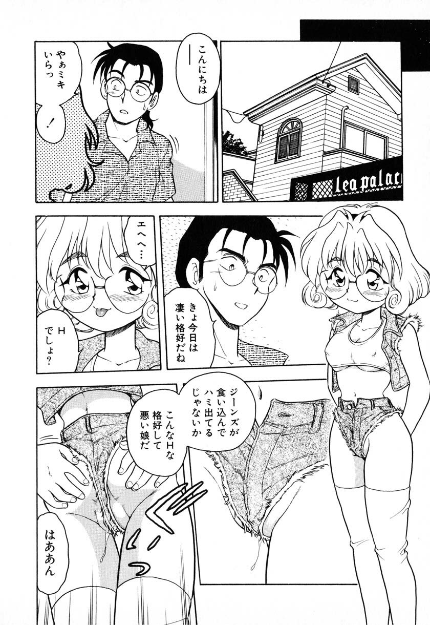 [Shinozaki Rei] INJECTION page 81 full