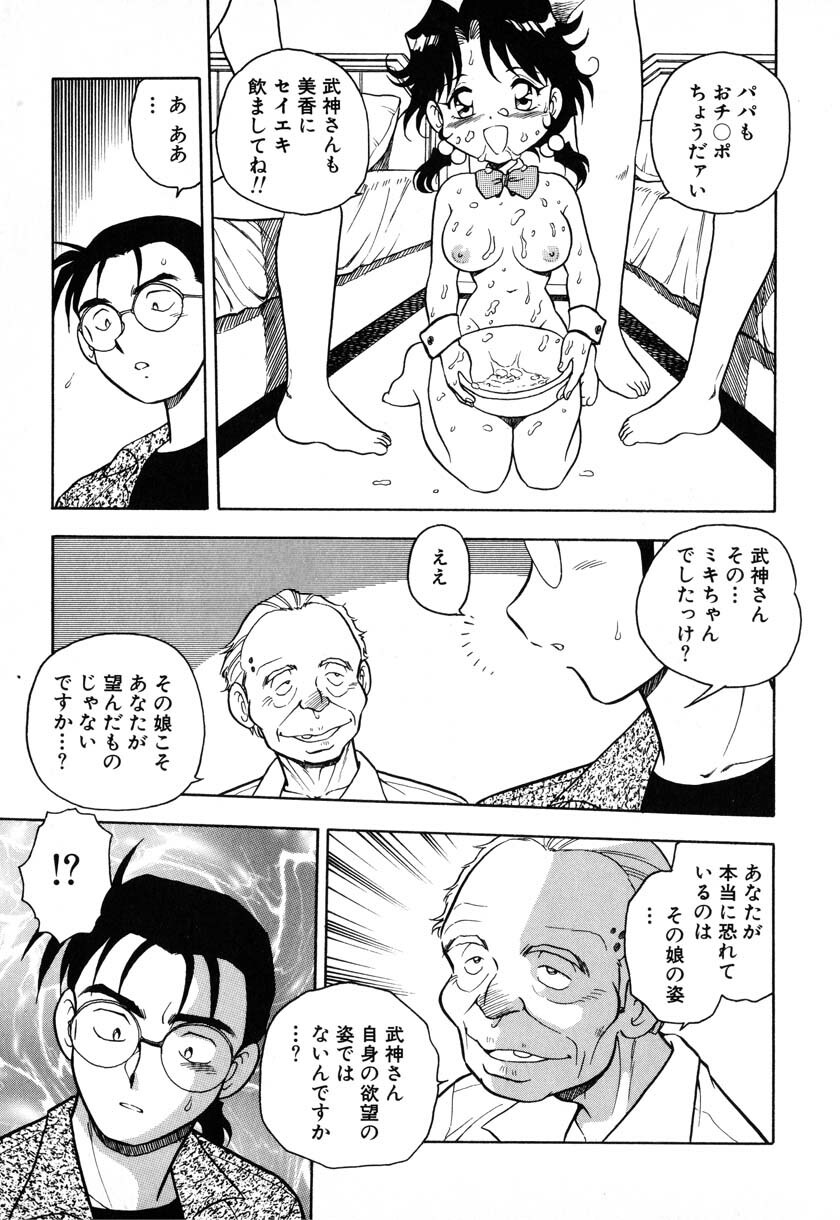 [Shinozaki Rei] INJECTION page 96 full