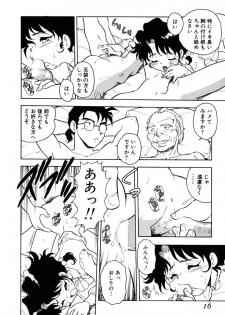 [Shinozaki Rei] INJECTION - page 11
