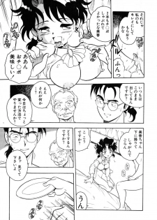 [Shinozaki Rei] INJECTION - page 14