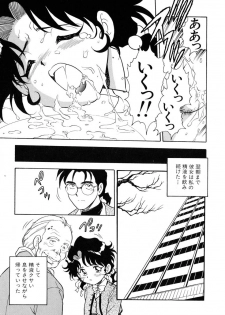 [Shinozaki Rei] INJECTION - page 18