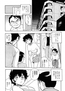 [Shinozaki Rei] INJECTION - page 21