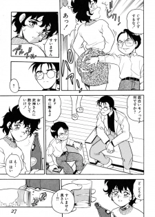 [Shinozaki Rei] INJECTION - page 22