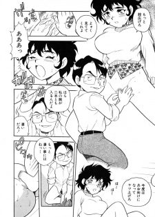 [Shinozaki Rei] INJECTION - page 25