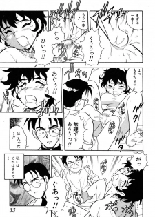 [Shinozaki Rei] INJECTION - page 28