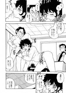 [Shinozaki Rei] INJECTION - page 33
