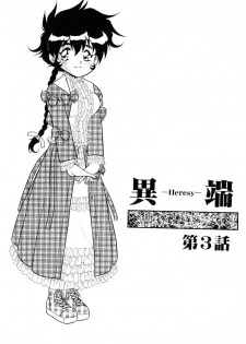 [Shinozaki Rei] INJECTION - page 41