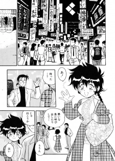 [Shinozaki Rei] INJECTION - page 42