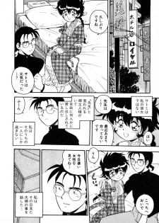 [Shinozaki Rei] INJECTION - page 43