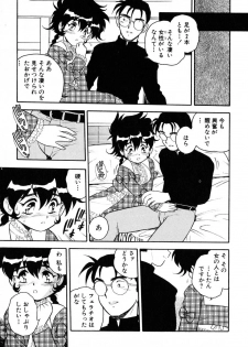 [Shinozaki Rei] INJECTION - page 44