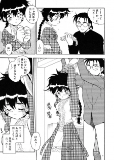 [Shinozaki Rei] INJECTION - page 46