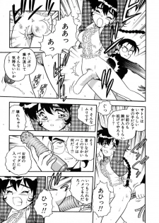 [Shinozaki Rei] INJECTION - page 48
