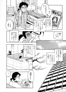 [Shinozaki Rei] INJECTION - page 5