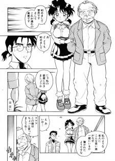[Shinozaki Rei] INJECTION - page 6