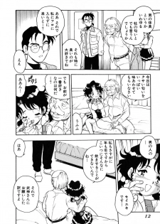 [Shinozaki Rei] INJECTION - page 7