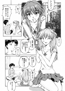 (C64) [TENGU NO TSUZURA (Kuro Tengu)] LOVE CASK (Neon Genesis Evangelion) - page 5