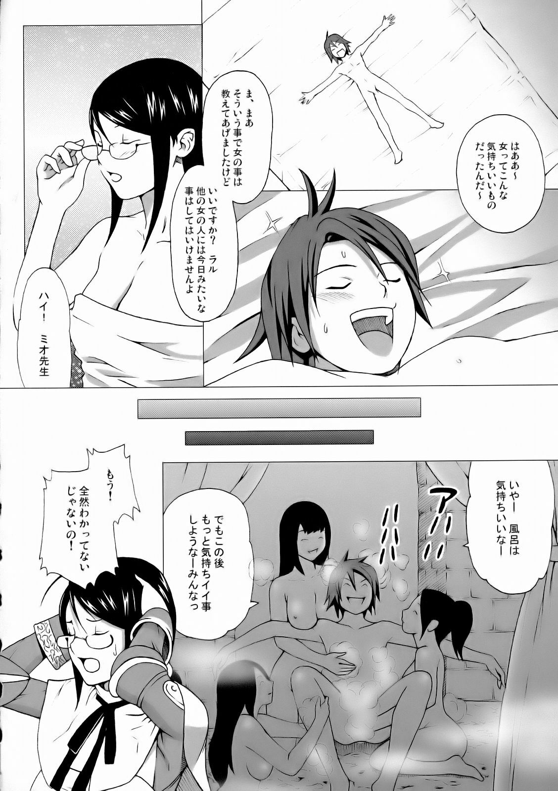 (SC36) [Muchi Muchi 7 (Sanagi Torajirou)] Mio Sensei no Nichijou (Blue Dragon) page 22 full