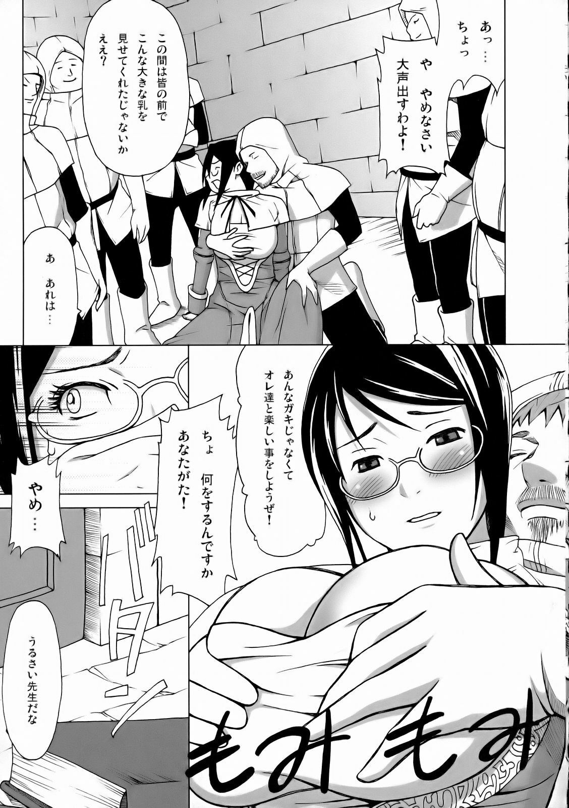 (SC36) [Muchi Muchi 7 (Sanagi Torajirou)] Mio Sensei no Nichijou (Blue Dragon) page 25 full