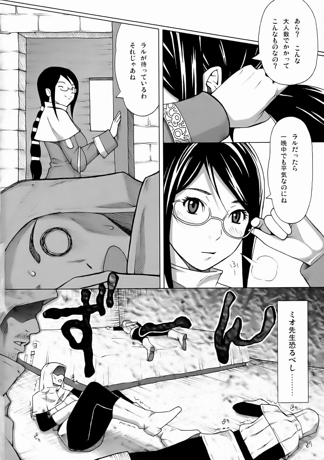 (SC36) [Muchi Muchi 7 (Sanagi Torajirou)] Mio Sensei no Nichijou (Blue Dragon) page 38 full