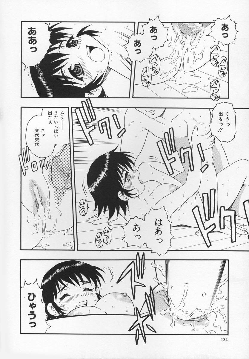 [Shinozaki Rei] CRIMSON page 128 full