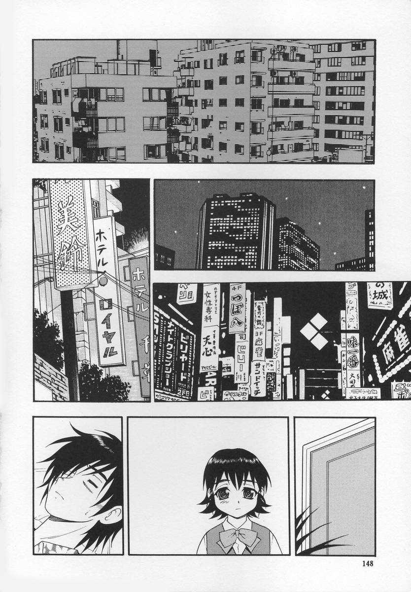 [Shinozaki Rei] CRIMSON page 152 full