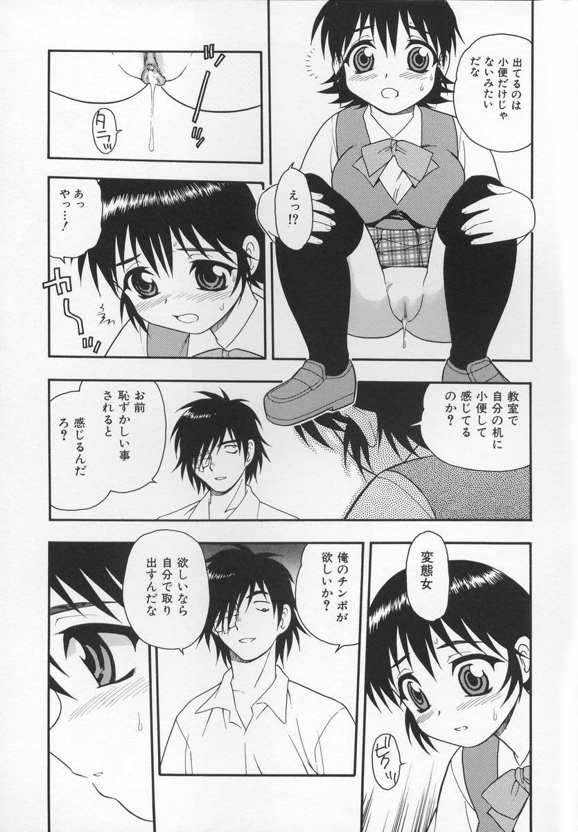 [Shinozaki Rei] CRIMSON page 97 full