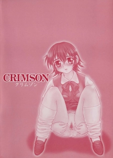 [Shinozaki Rei] CRIMSON - page 4