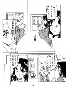 (C66) [Monkey Adventure (Kawai Kenji)] Maria-sama ni Mirarechau 4 (Maria-sama ga Miteru) - page 11
