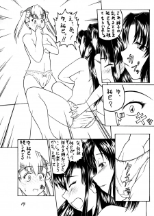 (C66) [Monkey Adventure (Kawai Kenji)] Maria-sama ni Mirarechau 4 (Maria-sama ga Miteru) - page 13