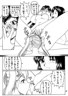 (C66) [Monkey Adventure (Kawai Kenji)] Maria-sama ni Mirarechau 4 (Maria-sama ga Miteru) - page 15