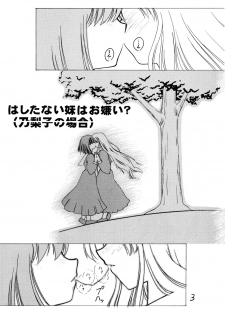 (C66) [Monkey Adventure (Kawai Kenji)] Maria-sama ni Mirarechau 4 (Maria-sama ga Miteru) - page 2