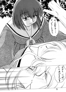 (C66) [Monkey Adventure (Kawai Kenji)] Maria-sama ni Mirarechau 4 (Maria-sama ga Miteru) - page 4