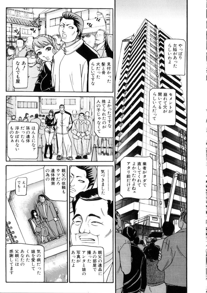 [Taneichi] Toriko page 100 full