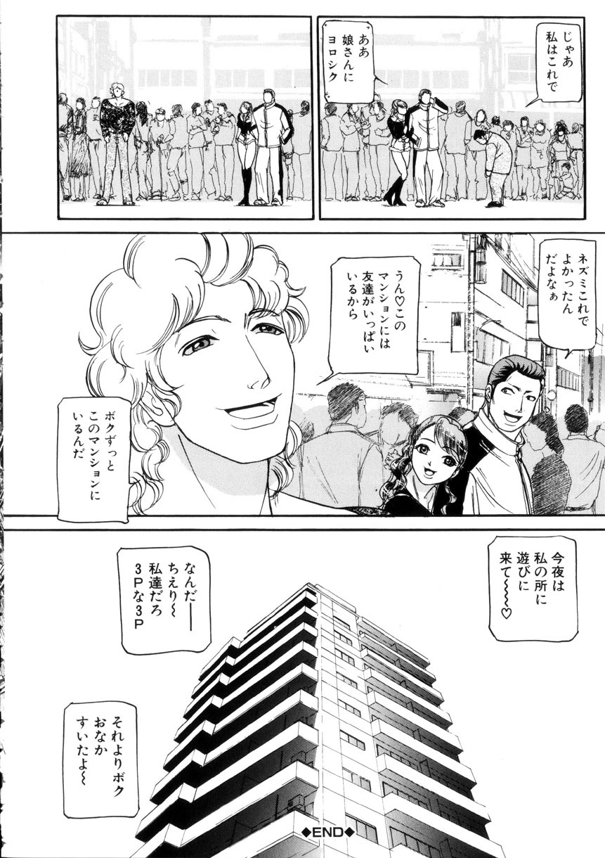 [Taneichi] Toriko page 101 full