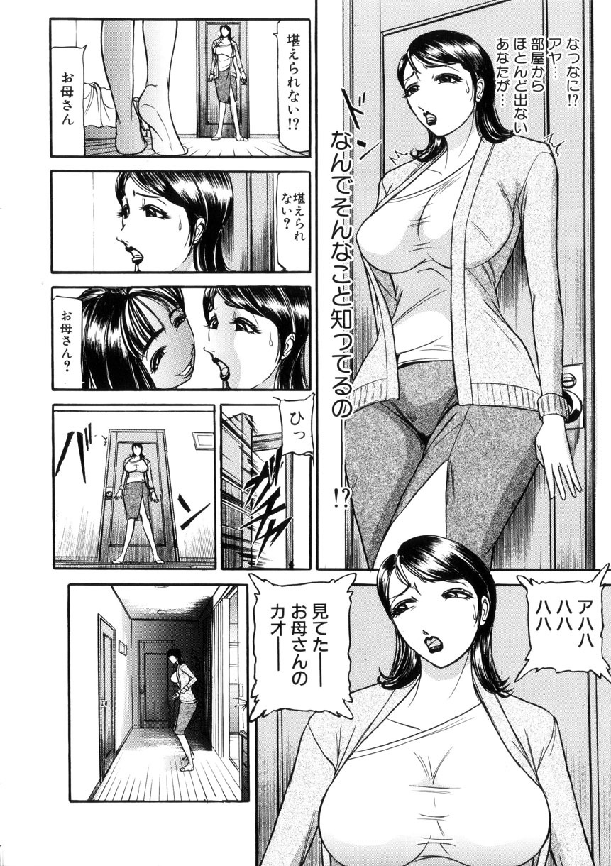[Taneichi] Toriko page 13 full