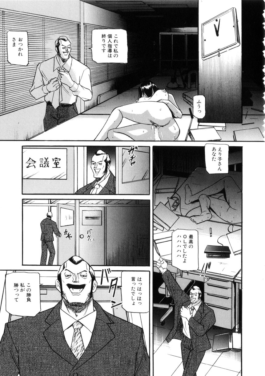 [Taneichi] Toriko page 148 full