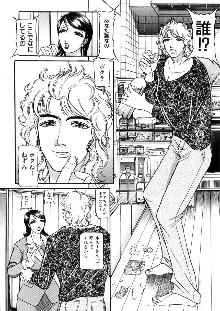 [Taneichi] Toriko page 15 full