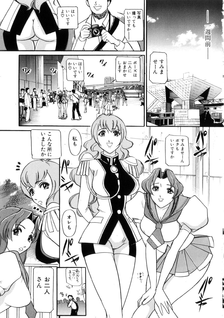 [Taneichi] Toriko page 154 full