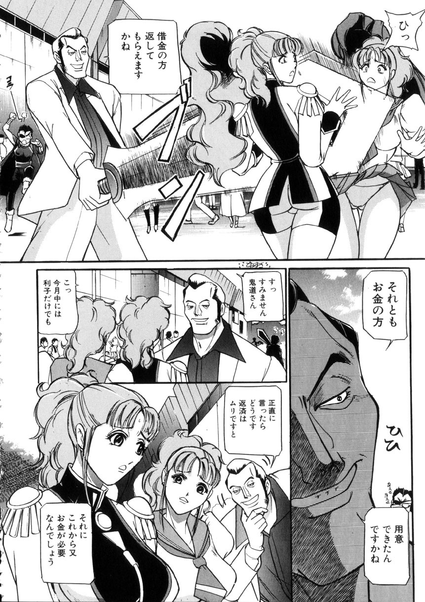 [Taneichi] Toriko page 155 full