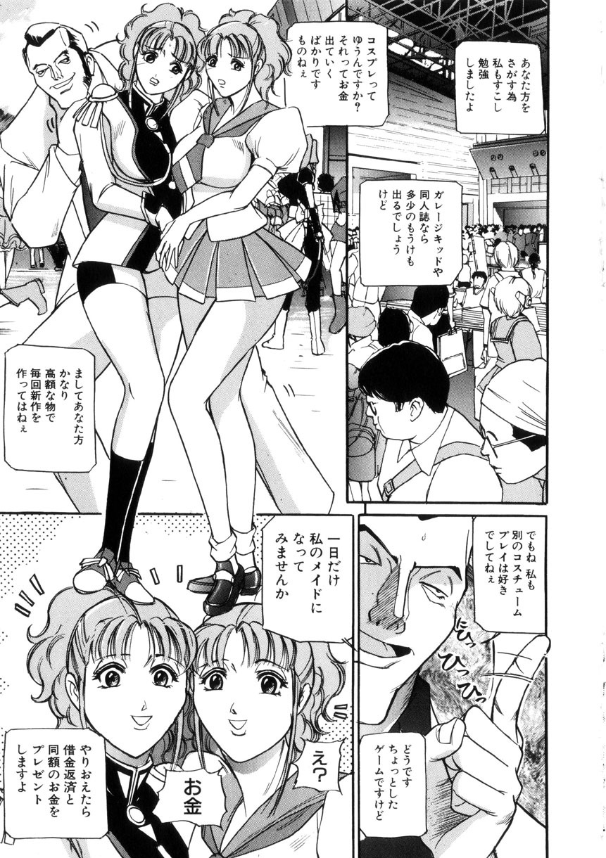 [Taneichi] Toriko page 156 full