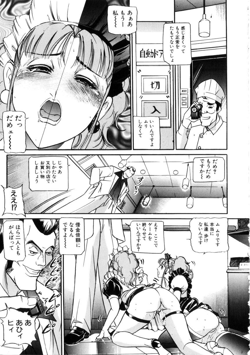 [Taneichi] Toriko page 164 full