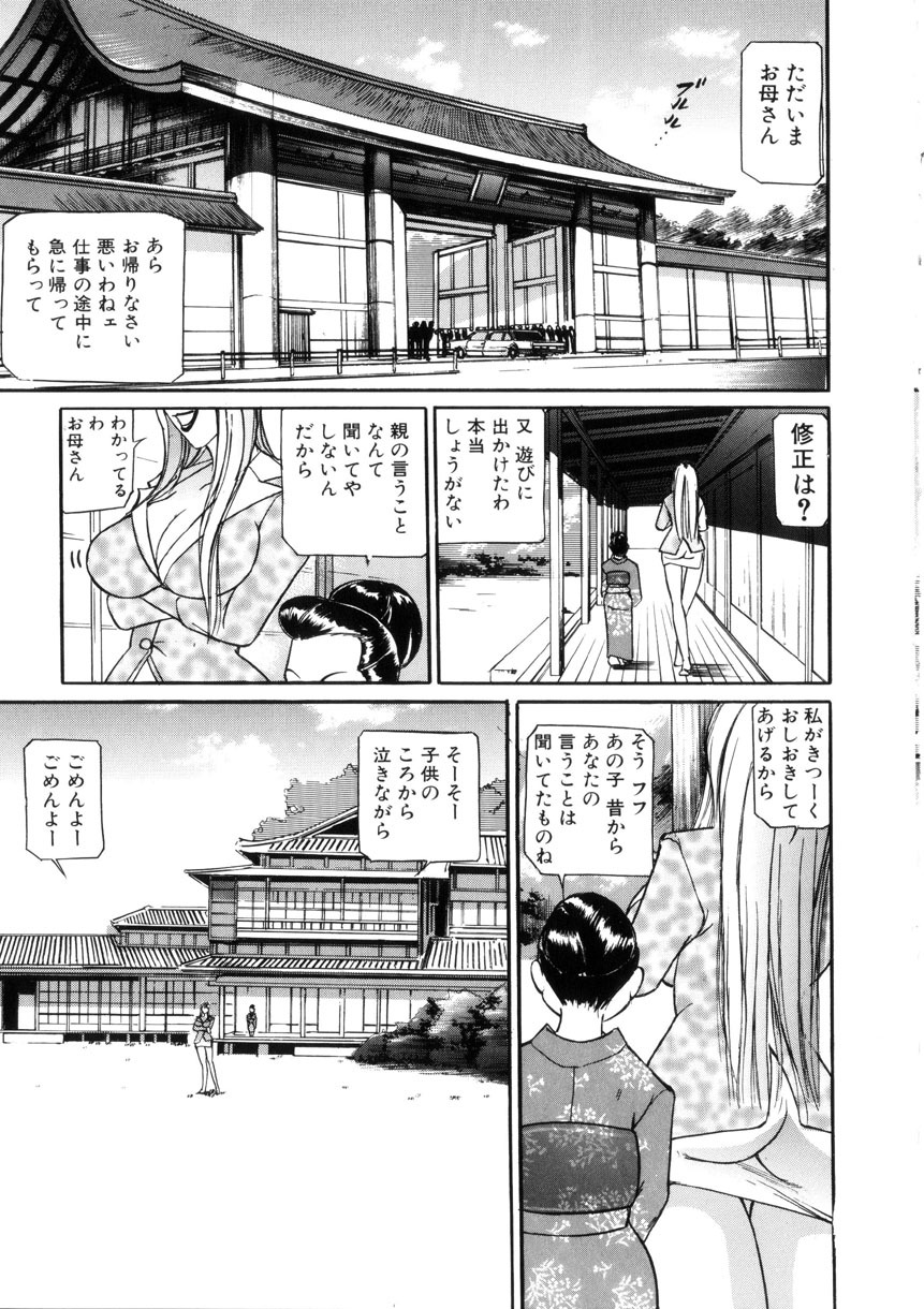 [Taneichi] Toriko page 177 full