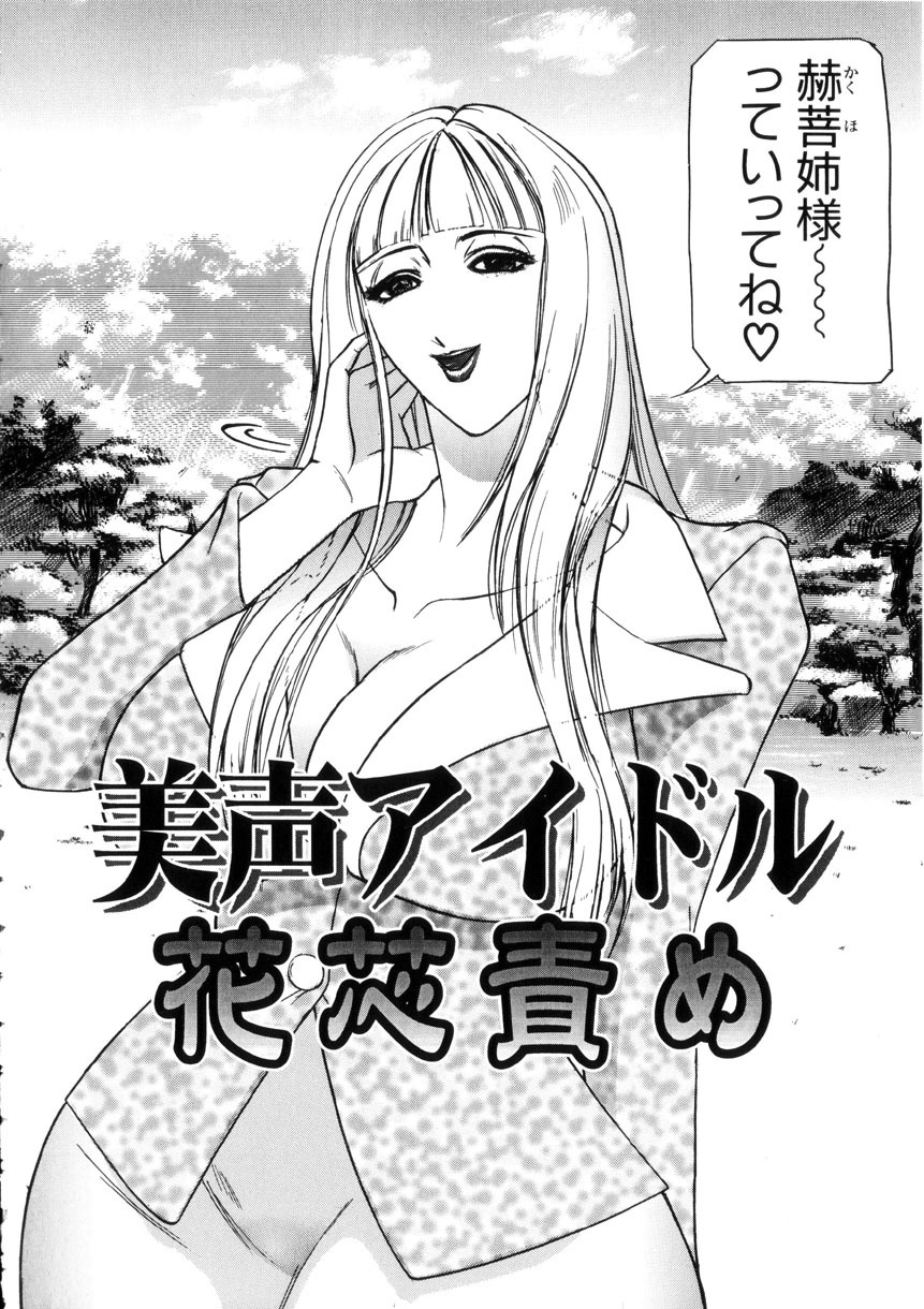 [Taneichi] Toriko page 178 full