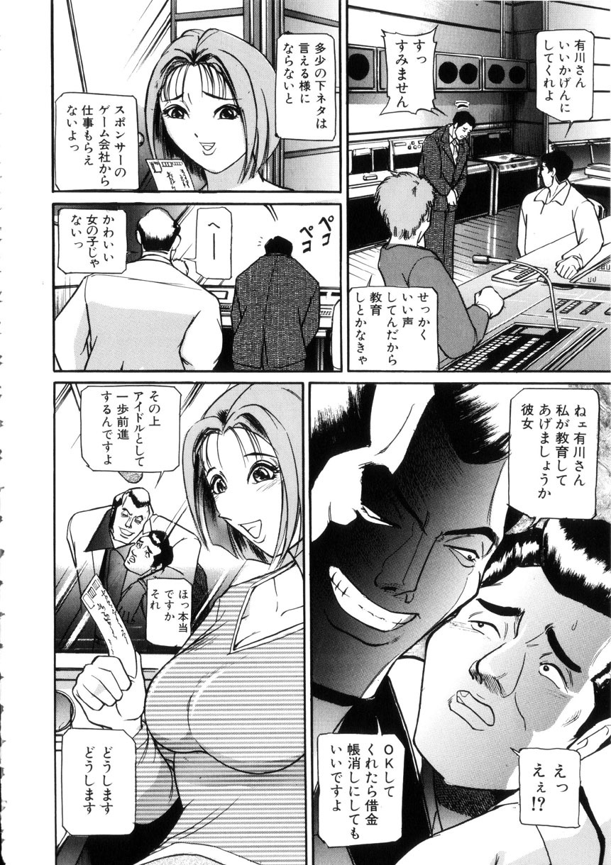 [Taneichi] Toriko page 180 full