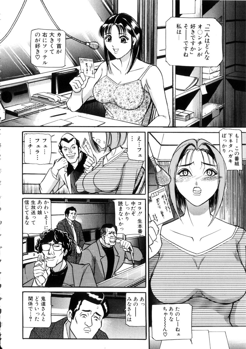 [Taneichi] Toriko page 182 full